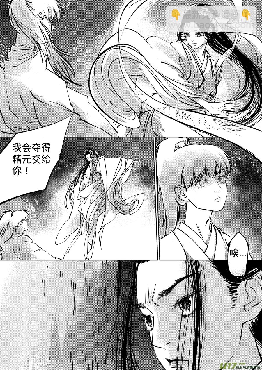 志怪短篇&middot;聂小善2-第167话