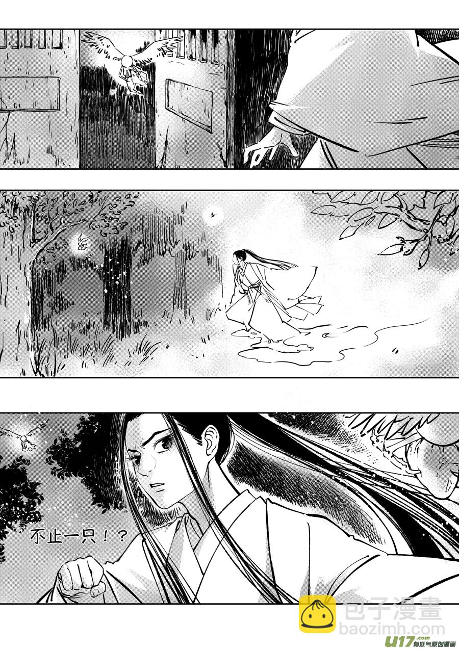 志怪短篇&middot;聂小善2-第167话