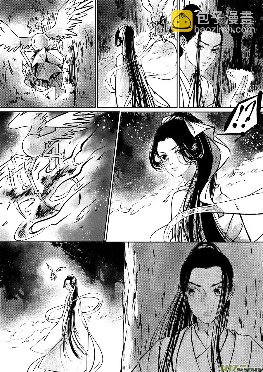 志怪短篇&middot;聂小善2-第167话