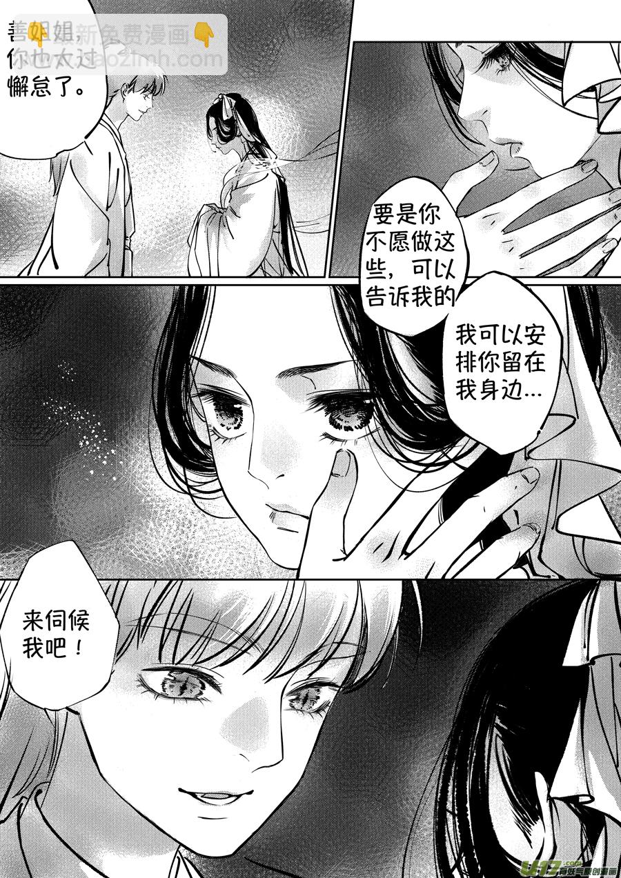 志怪短篇&middot;聂小善2-第167话