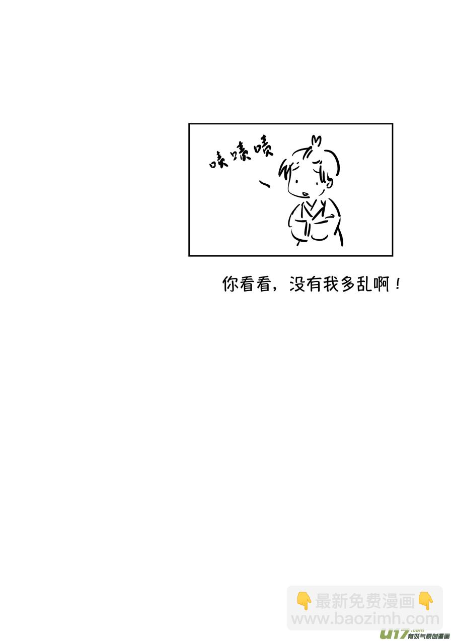 志怪短篇&middot;聂小善4-第169话