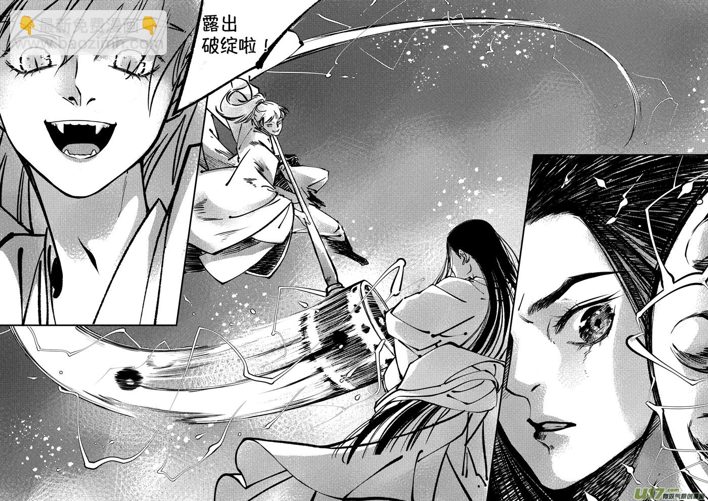 志怪短篇&middot;聂小善4-第169话