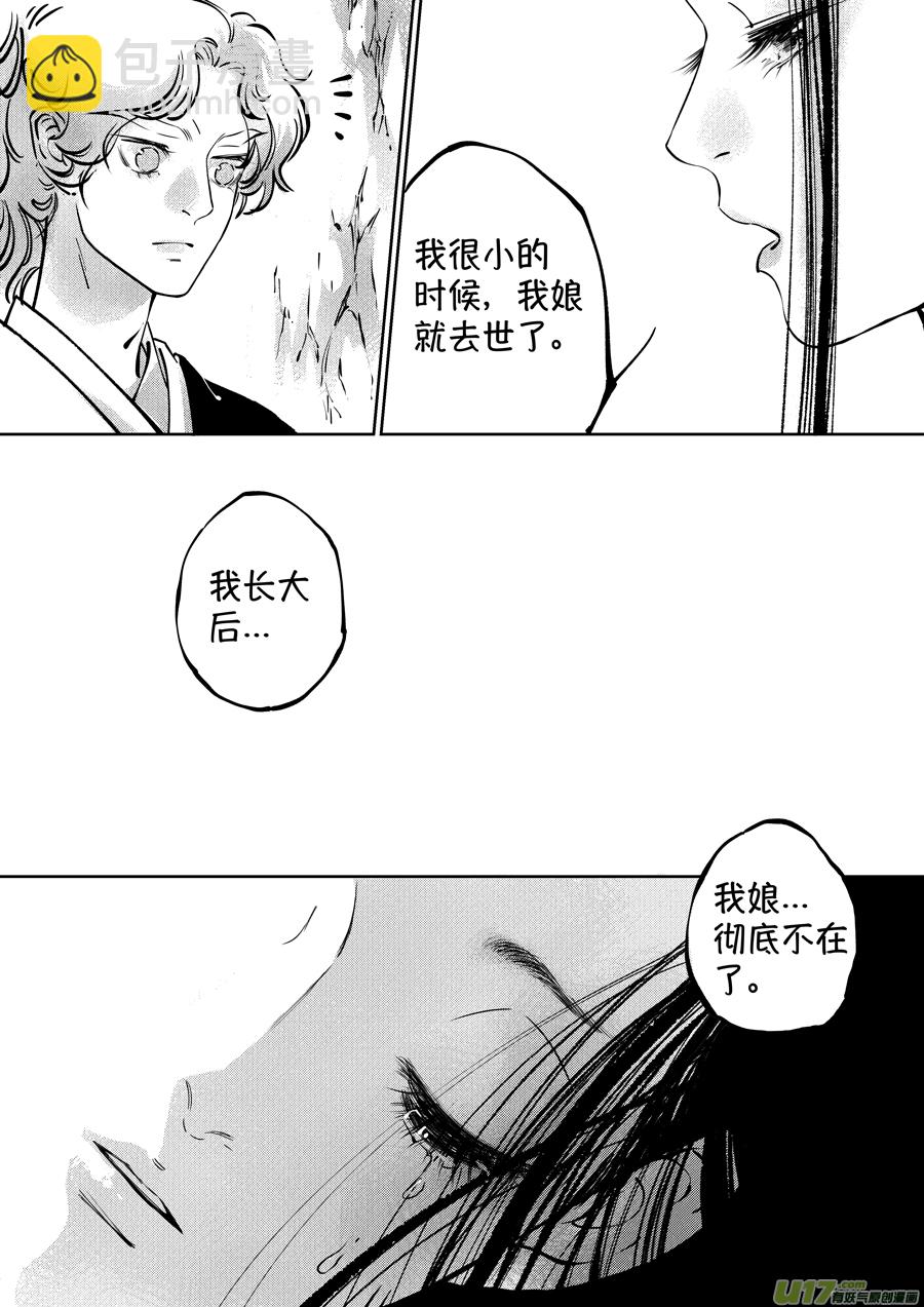 志怪短篇&middot;聂小善6-第171话