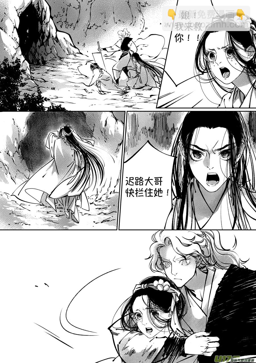 志怪短篇&middot;聂小善6-第171话