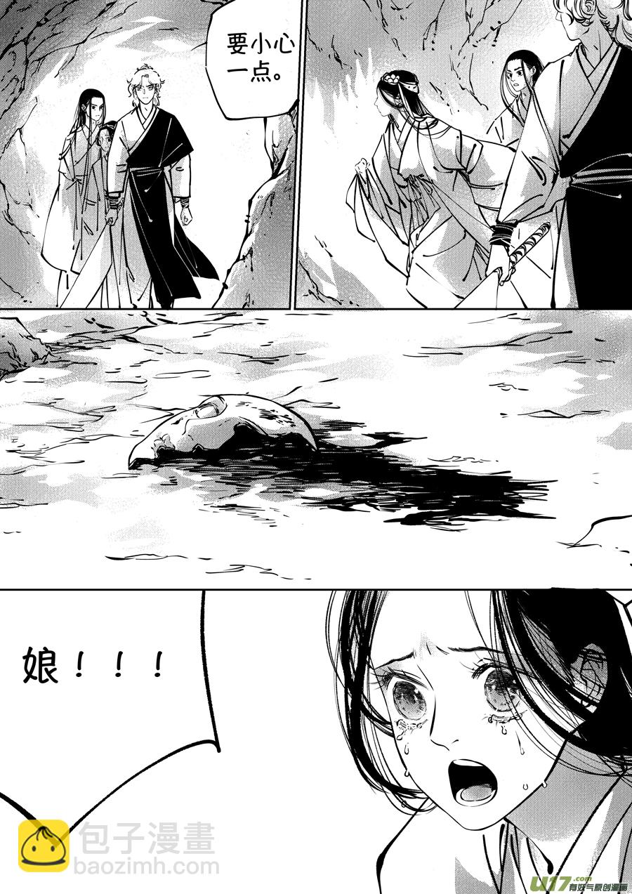 志怪短篇&middot;聂小善6-第171话