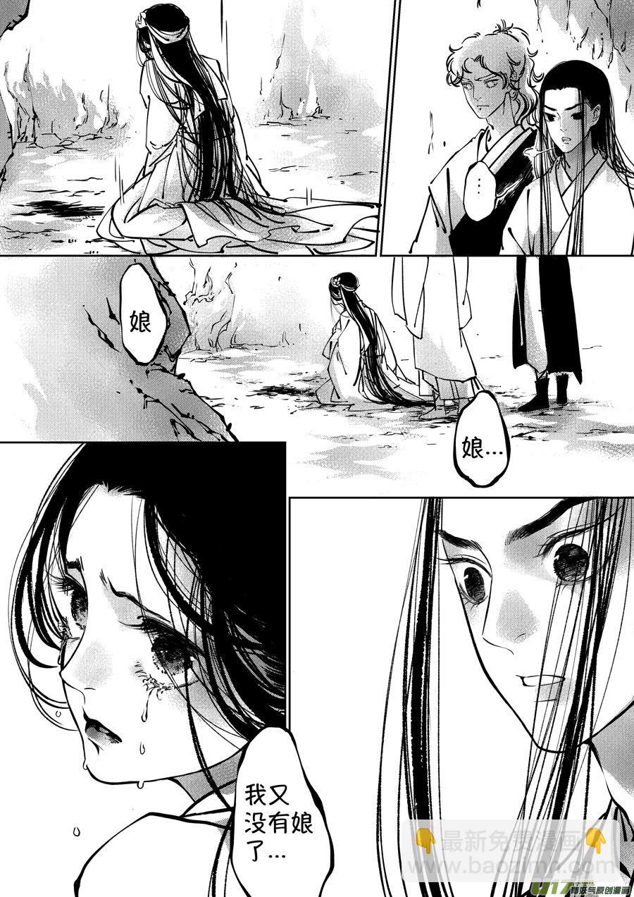 志怪短篇&middot;聂小善6-第171话