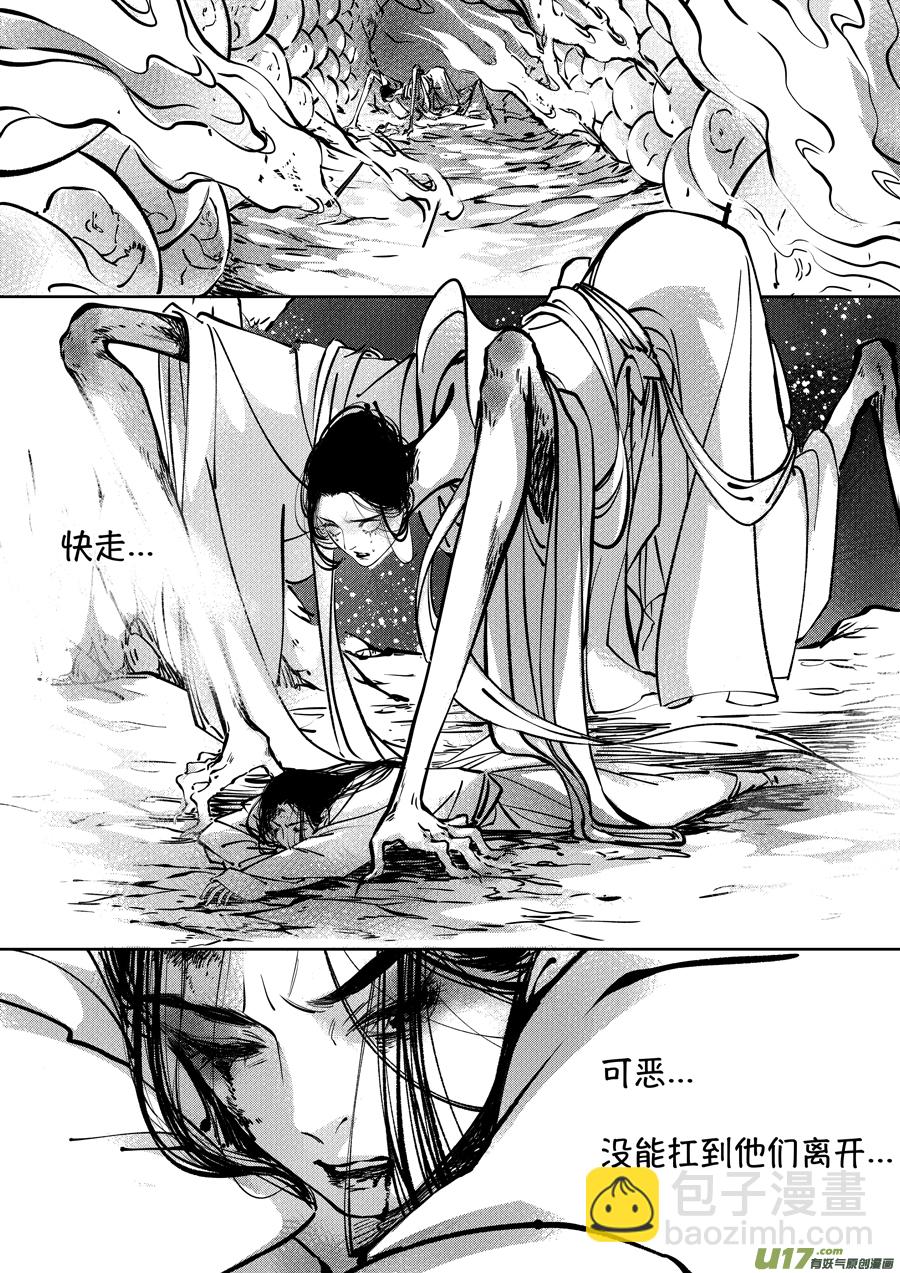 志怪短篇&middot;聂小善8-第173话