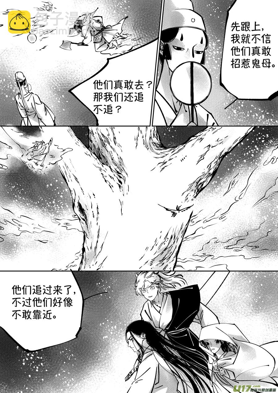 志怪短篇&middot;聂小善8-第173话