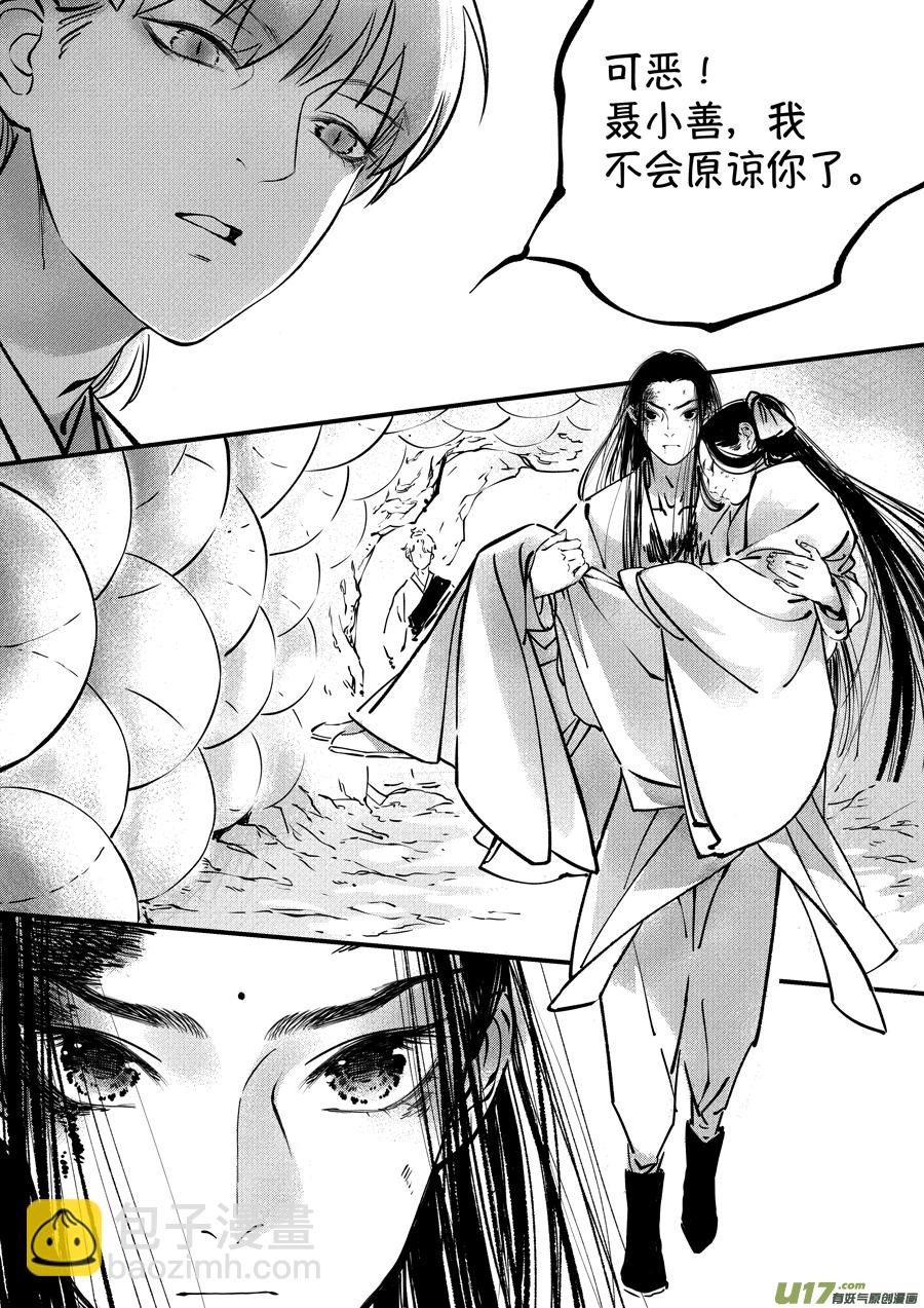 志怪短篇&middot;聂小善10上-第175话