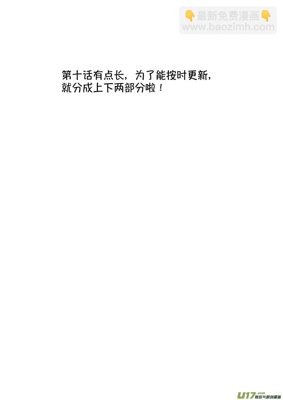 志怪短篇&middot;聂小善10上-第175话