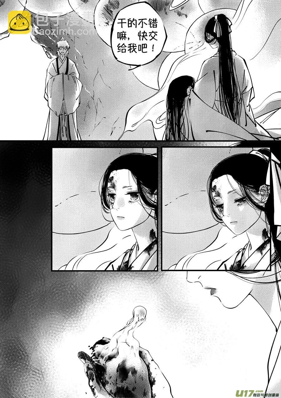 志怪短篇&middot;聂小善10上-第175话