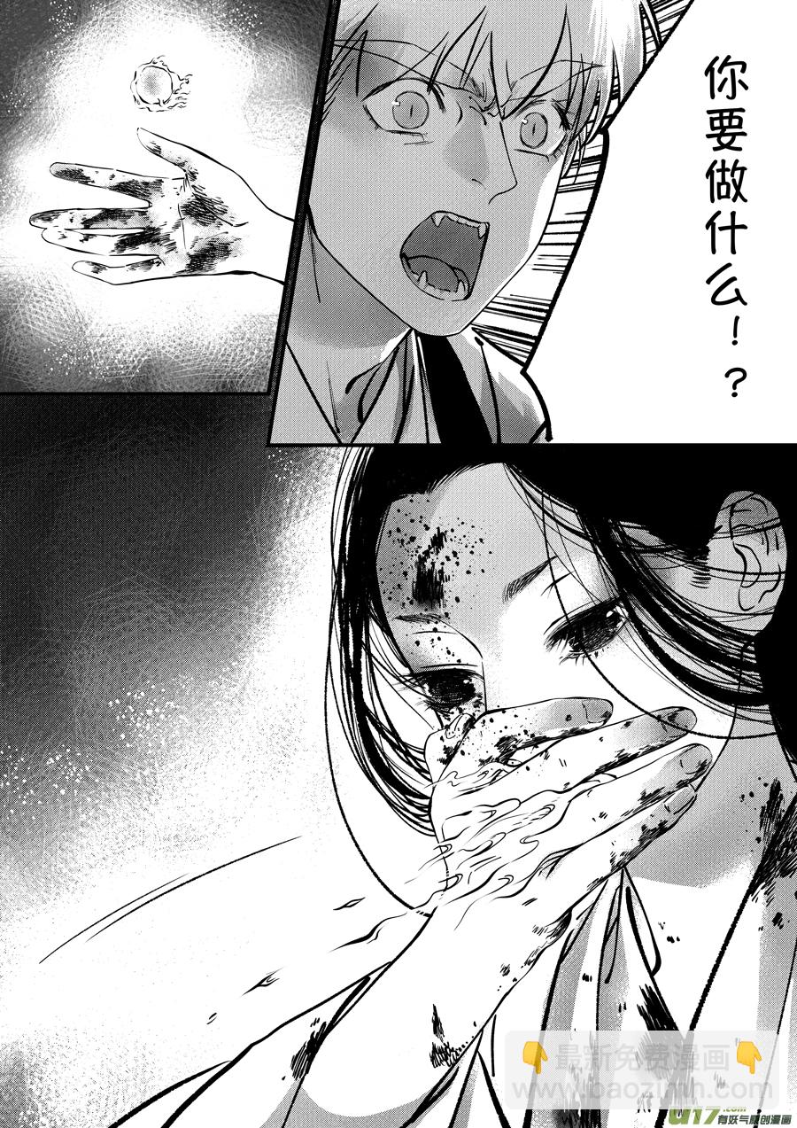 志怪短篇&middot;聂小善10上-第175话
