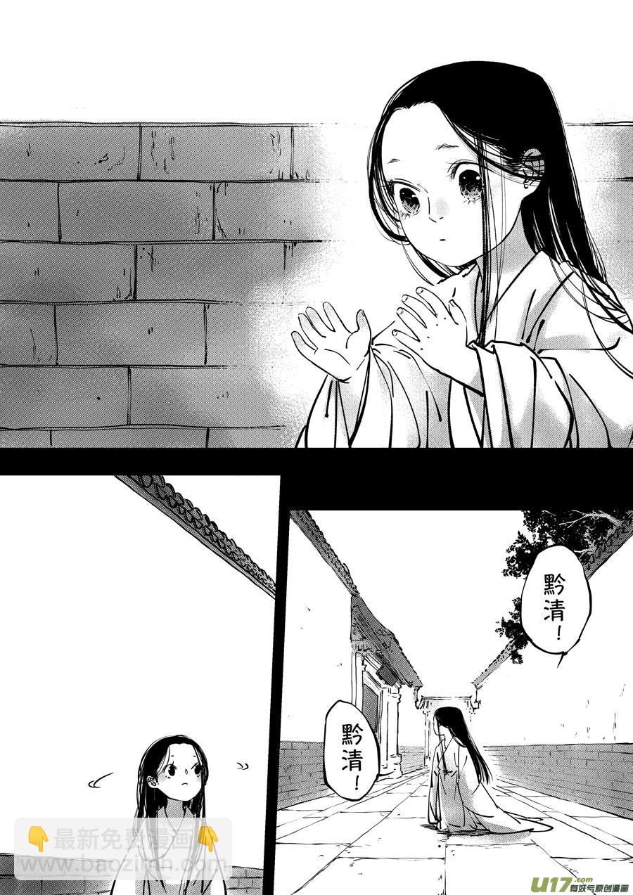 志怪短篇&middot;聂小善10上-第175话