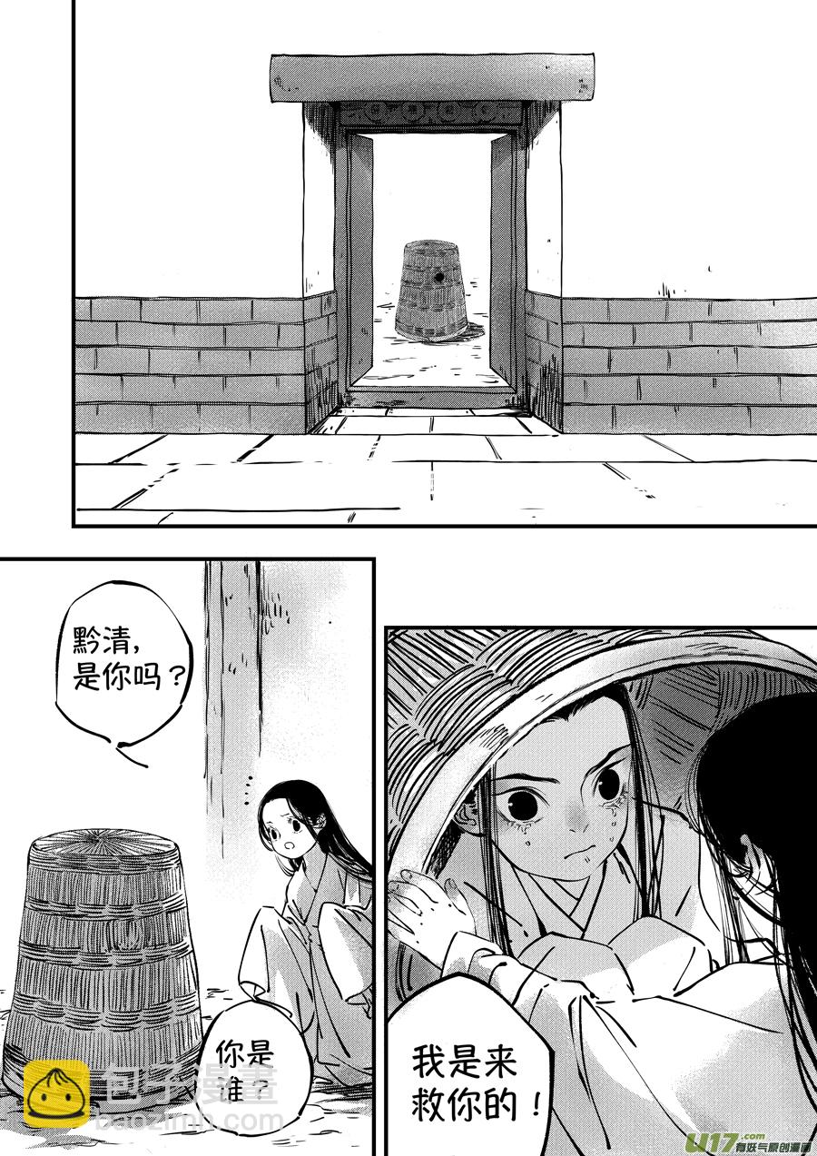 志怪短篇&middot;聂小善10上-第175话