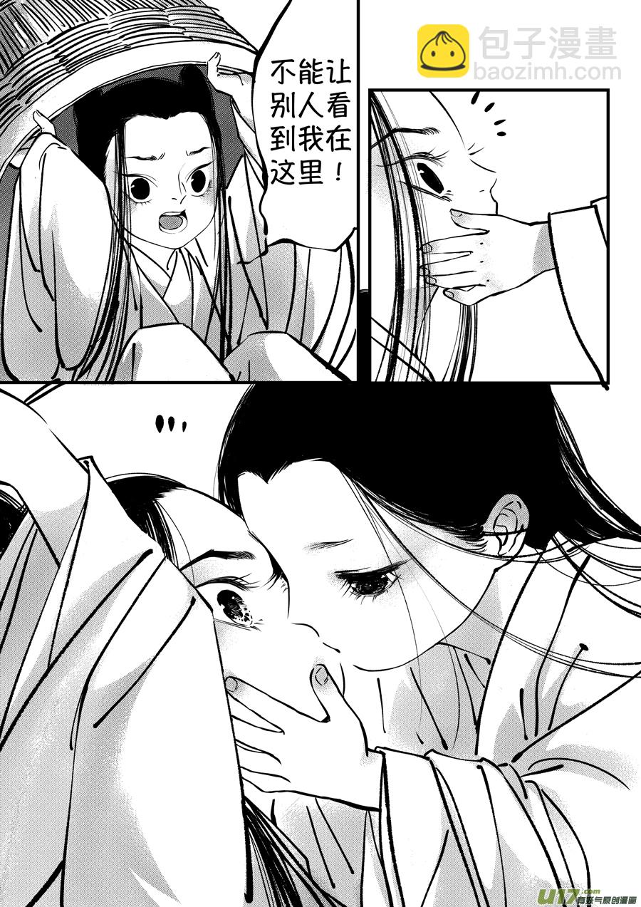 志怪短篇&middot;聂小善10上-第175话