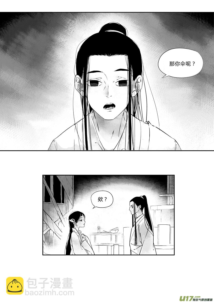 后日谈&middot;夜雨孤灯（上）-第177话
