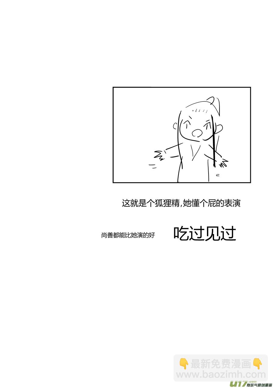 后日谈&middot;夜雨孤灯（上）-第177话