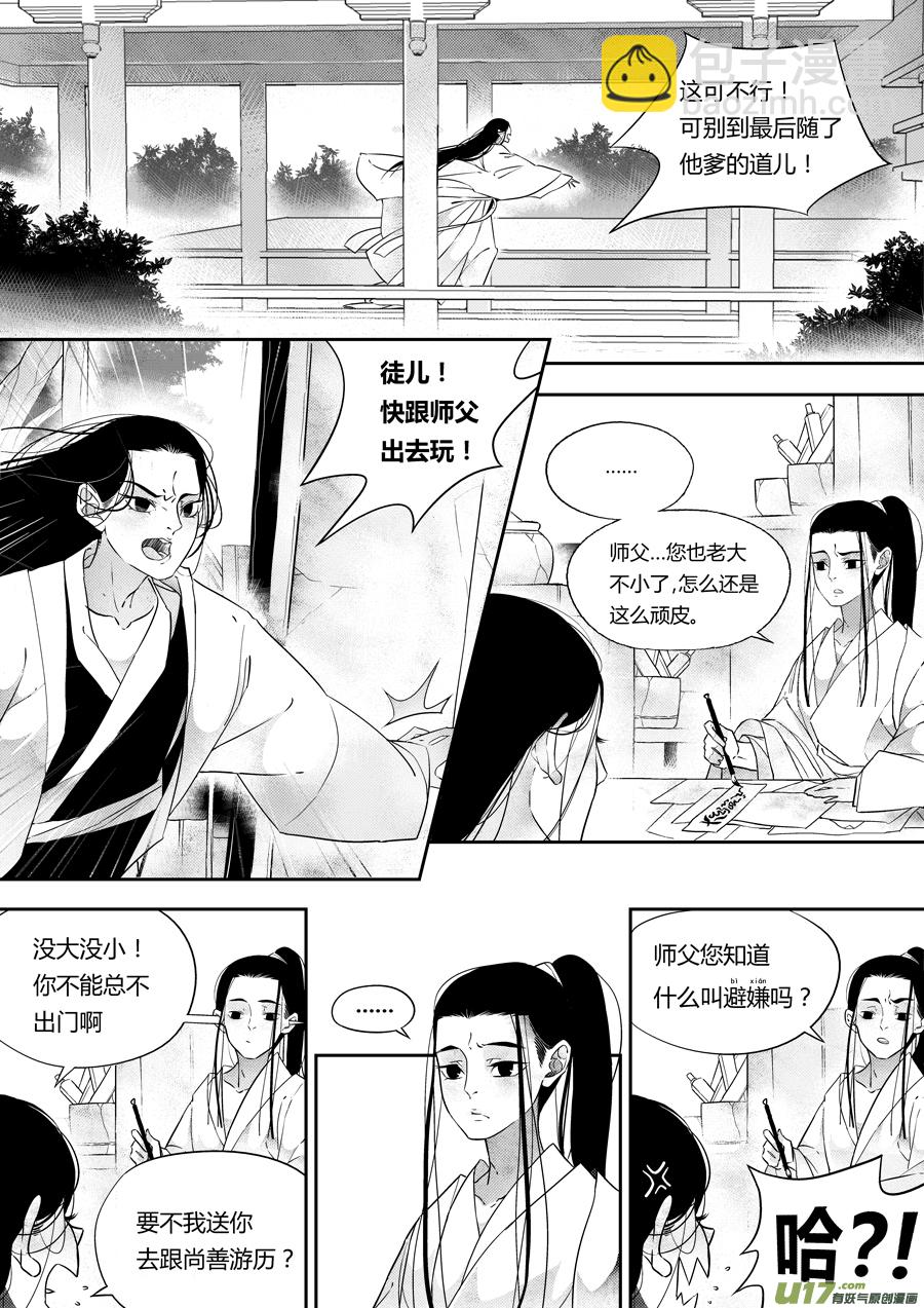 后日谈&middot;夜雨孤灯（上）-第177话