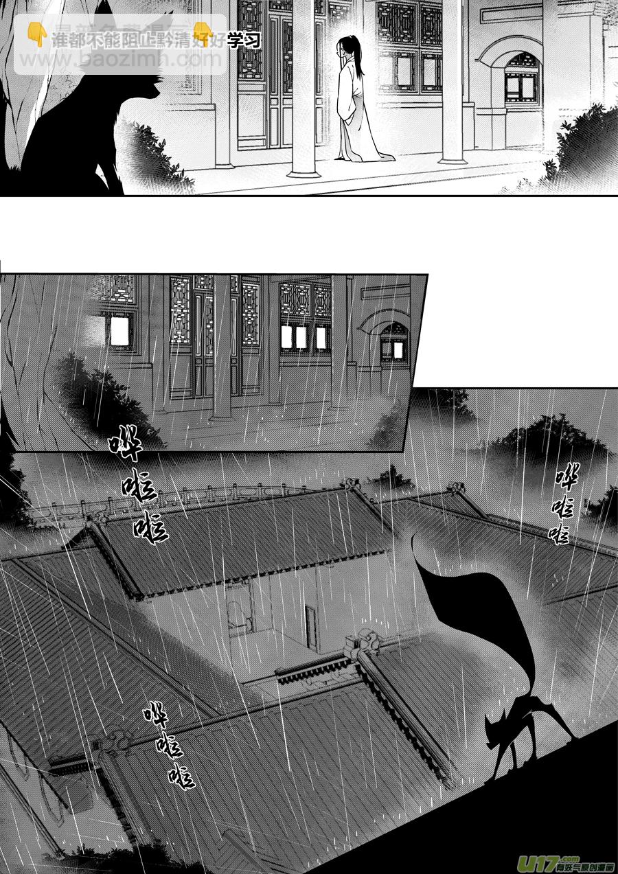 后日谈&middot;夜雨孤灯（上）-第177话