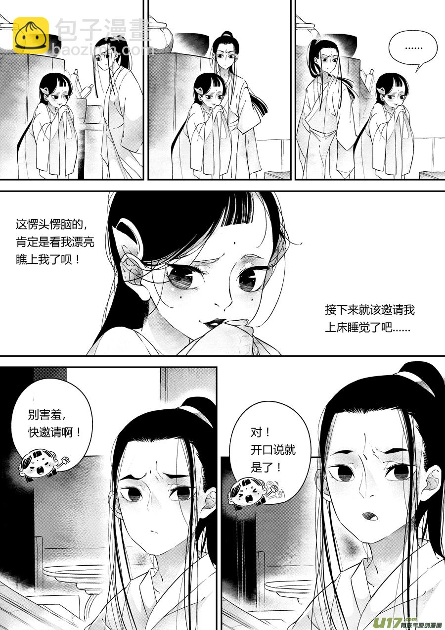 后日谈&middot;夜雨孤灯（上）-第177话