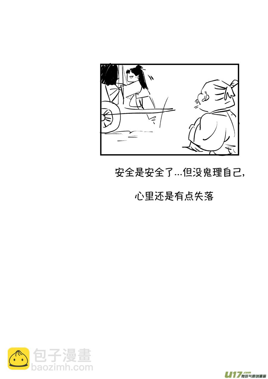 月中仙1-第179话