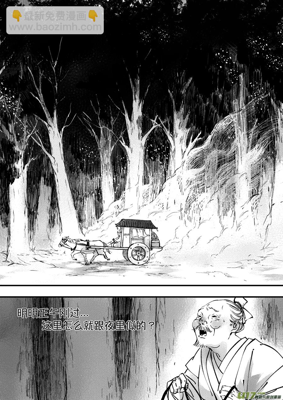 月中仙1-第179话