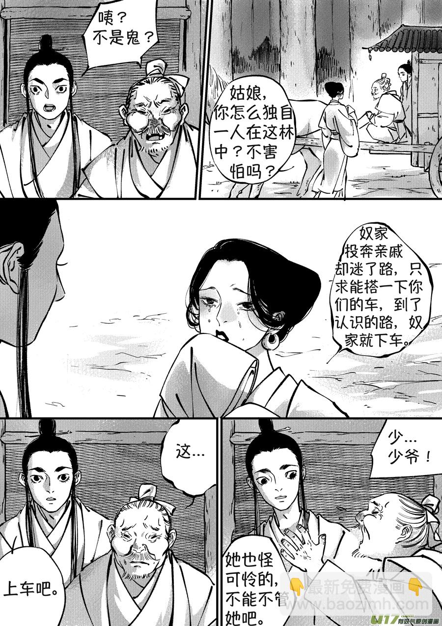 月中仙1-第179话