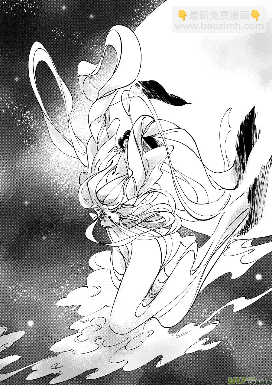 月中仙3-第181话