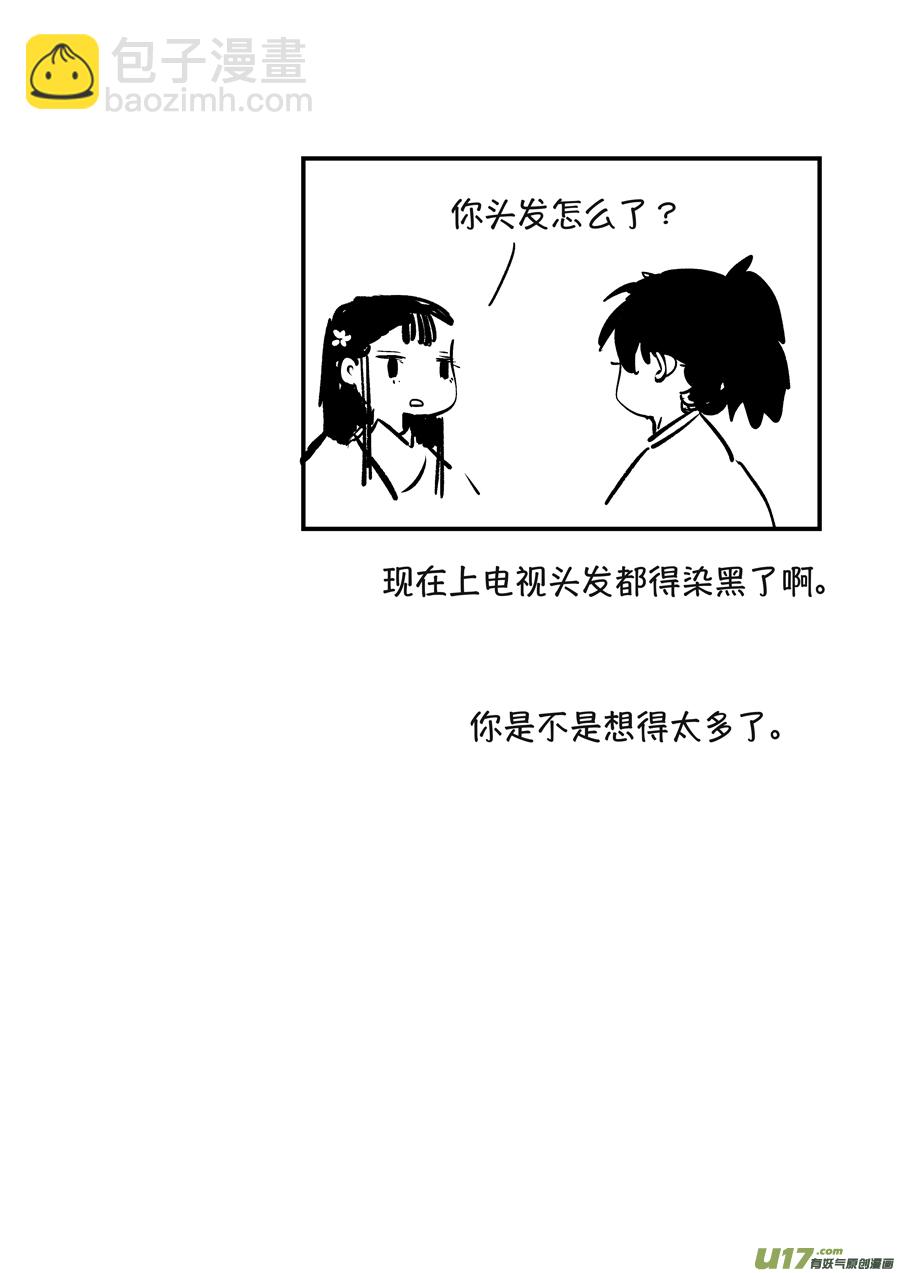 月中仙3-第181话