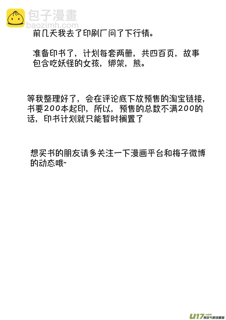月中仙3-第181话