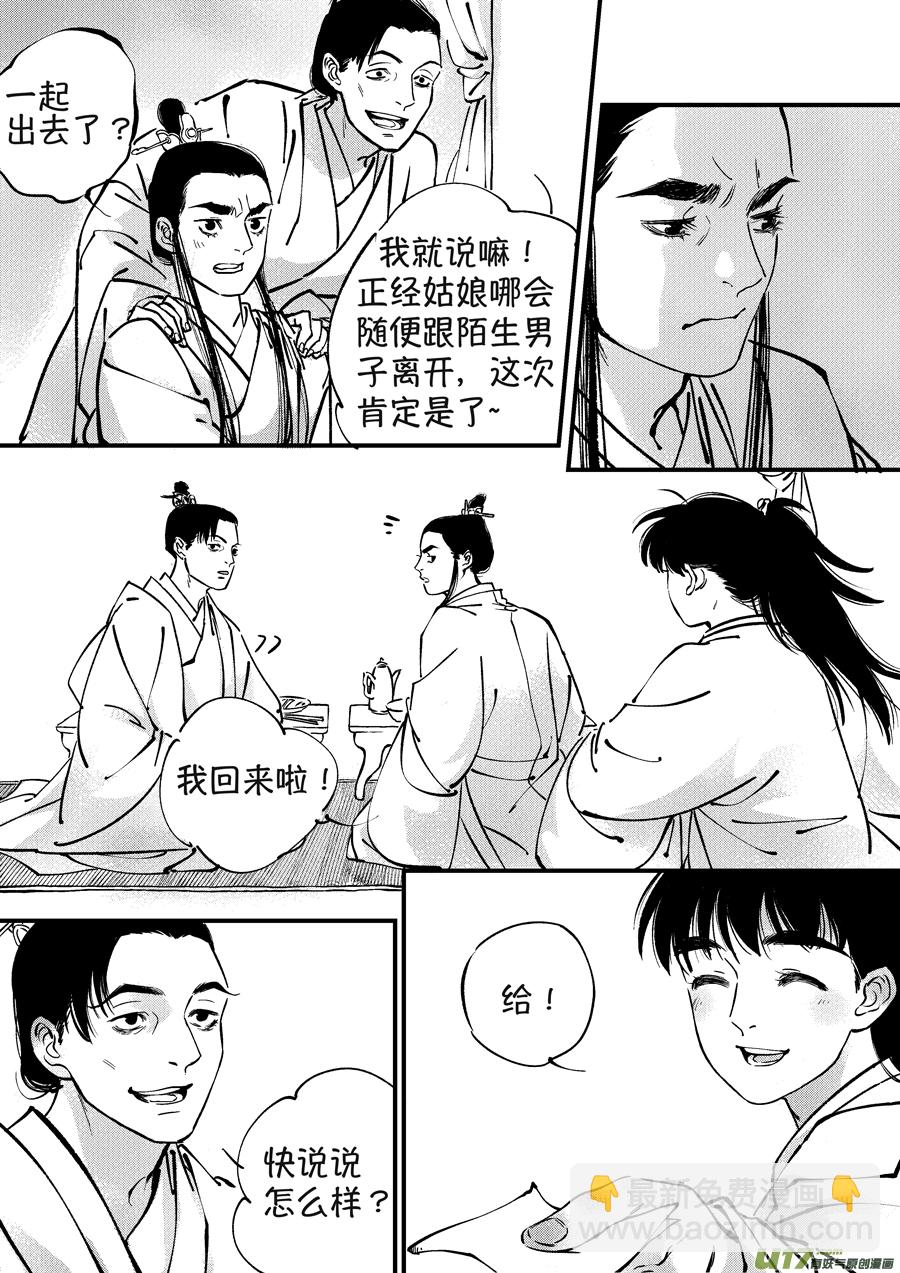 月中仙3-第181话