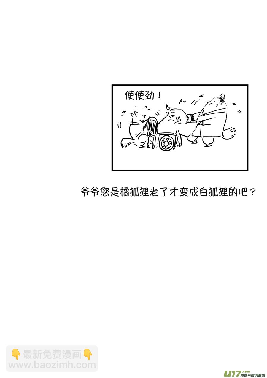 月中仙5-第183话