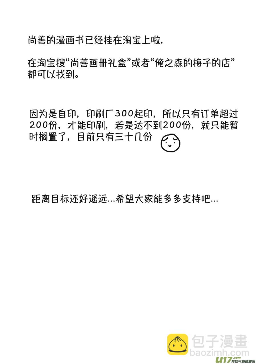 月中仙5-第183话