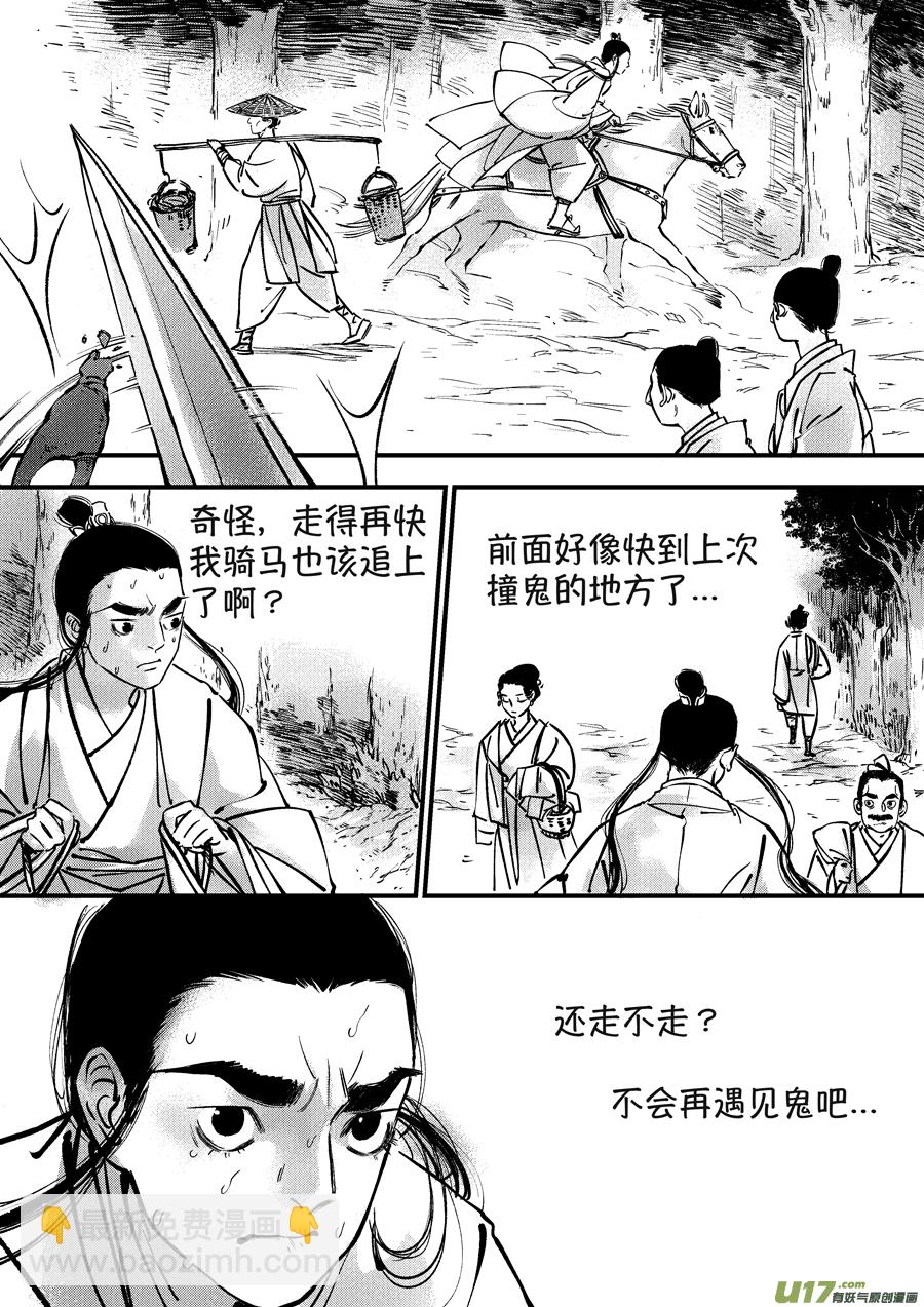 月中仙5-第183话