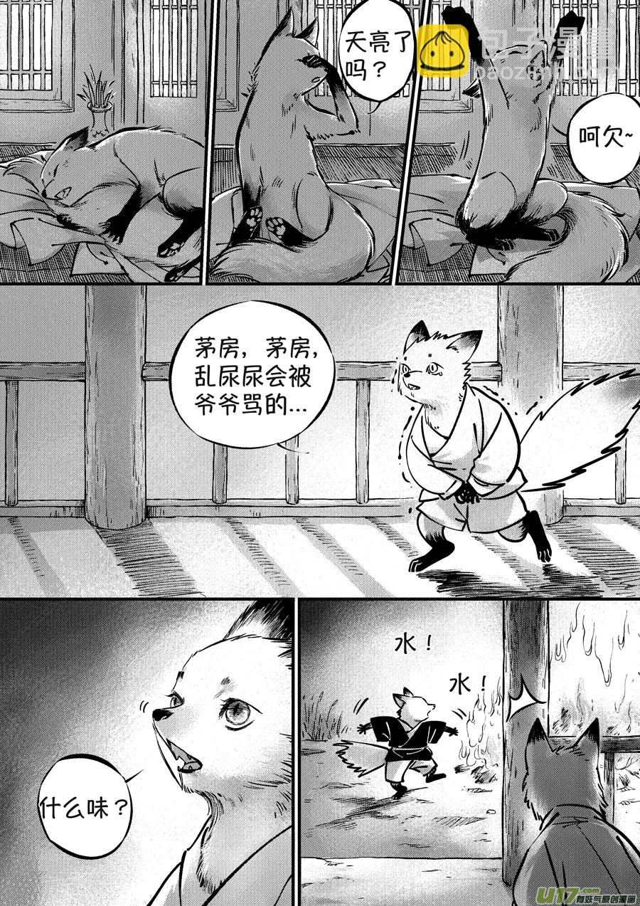 月中仙7-第185话
