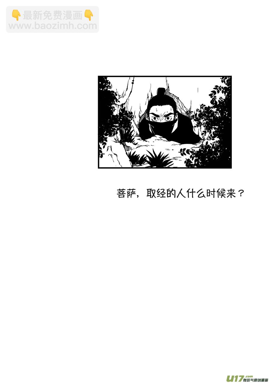 月中仙7-第185话