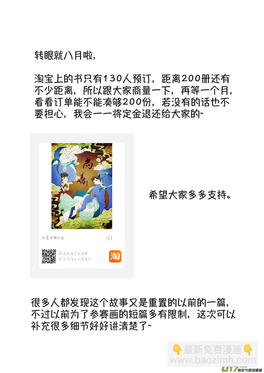 月中仙7-第185话