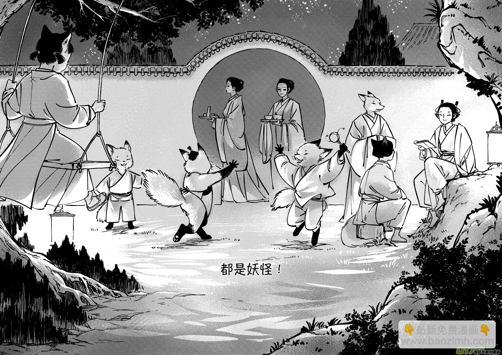 月中仙7-第185话