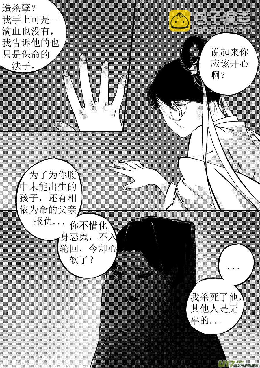 月中仙9-第187话