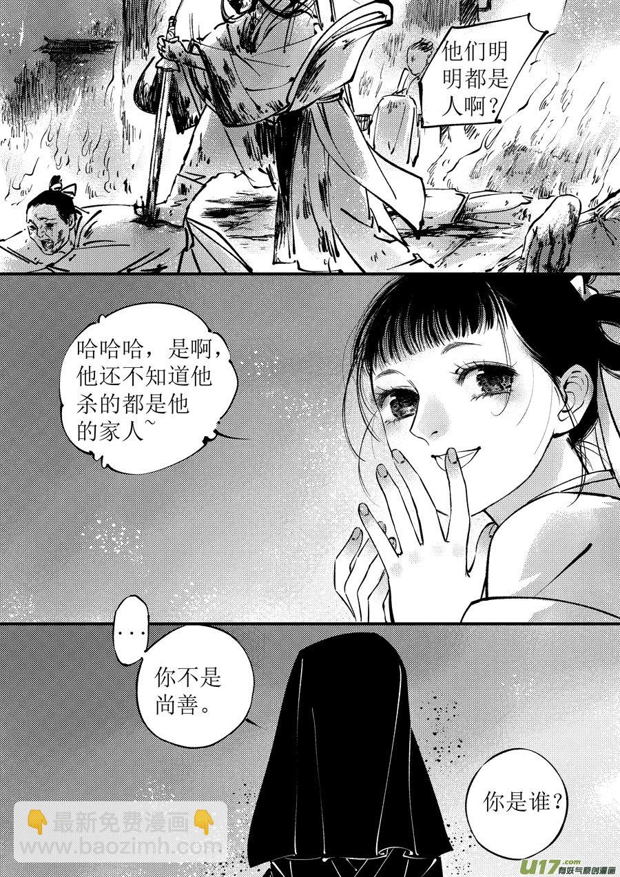 月中仙9-第187话