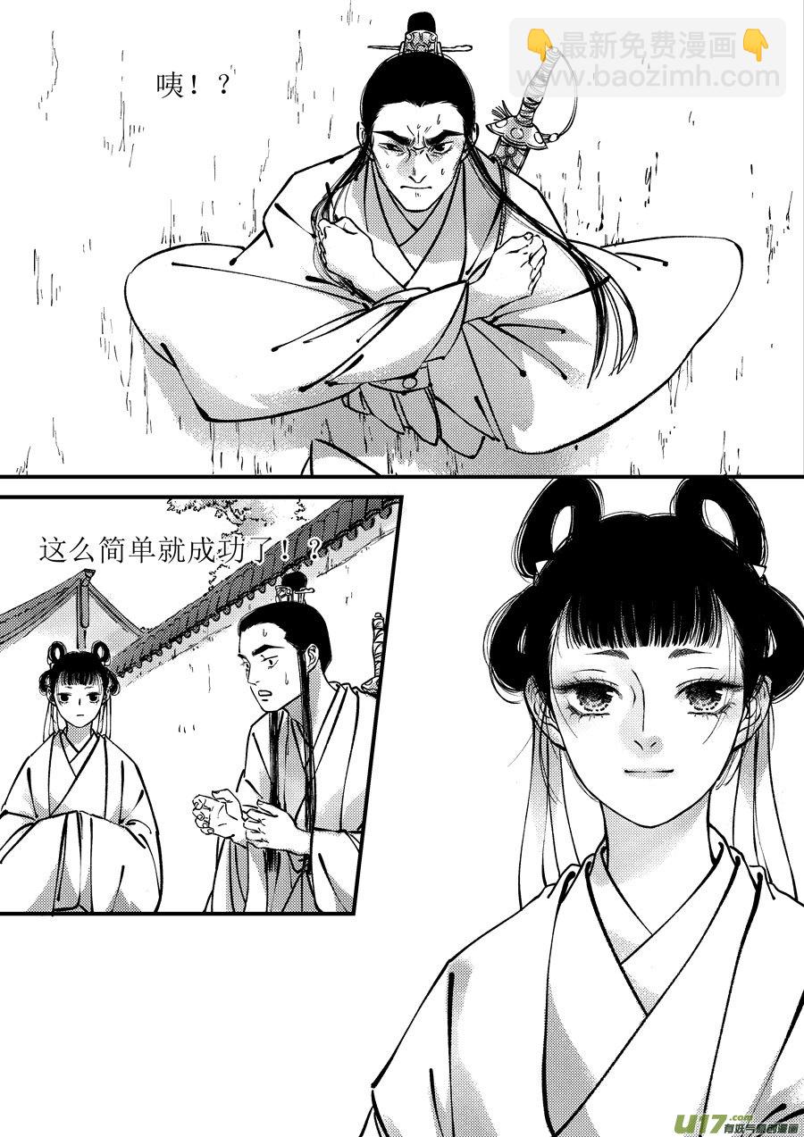月中仙9-第187话