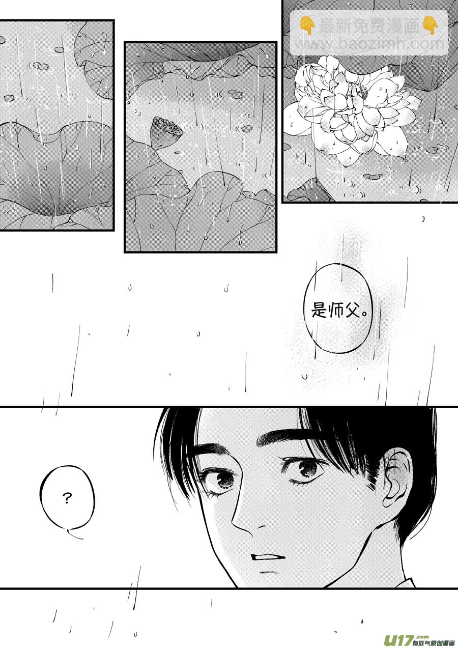 月中仙11-第189话