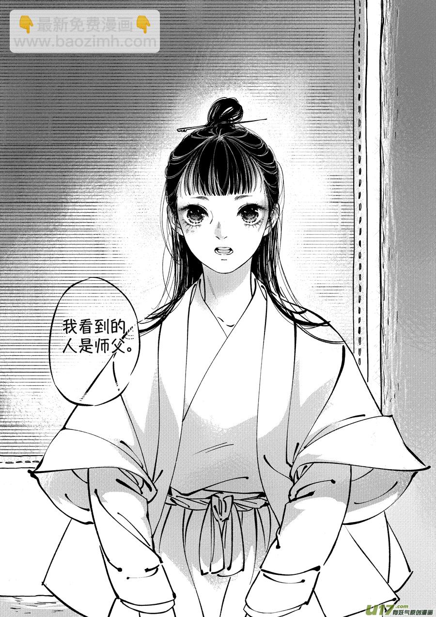 月中仙11-第189话