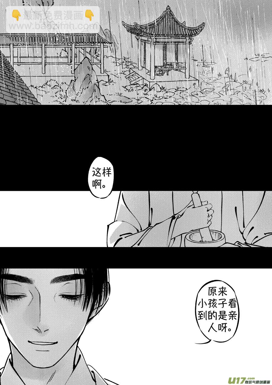 月中仙11-第189话