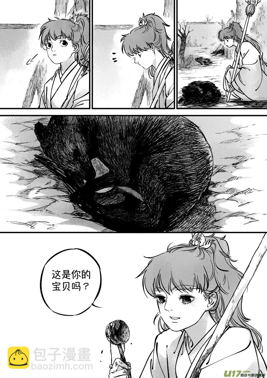 月中仙11-第189话