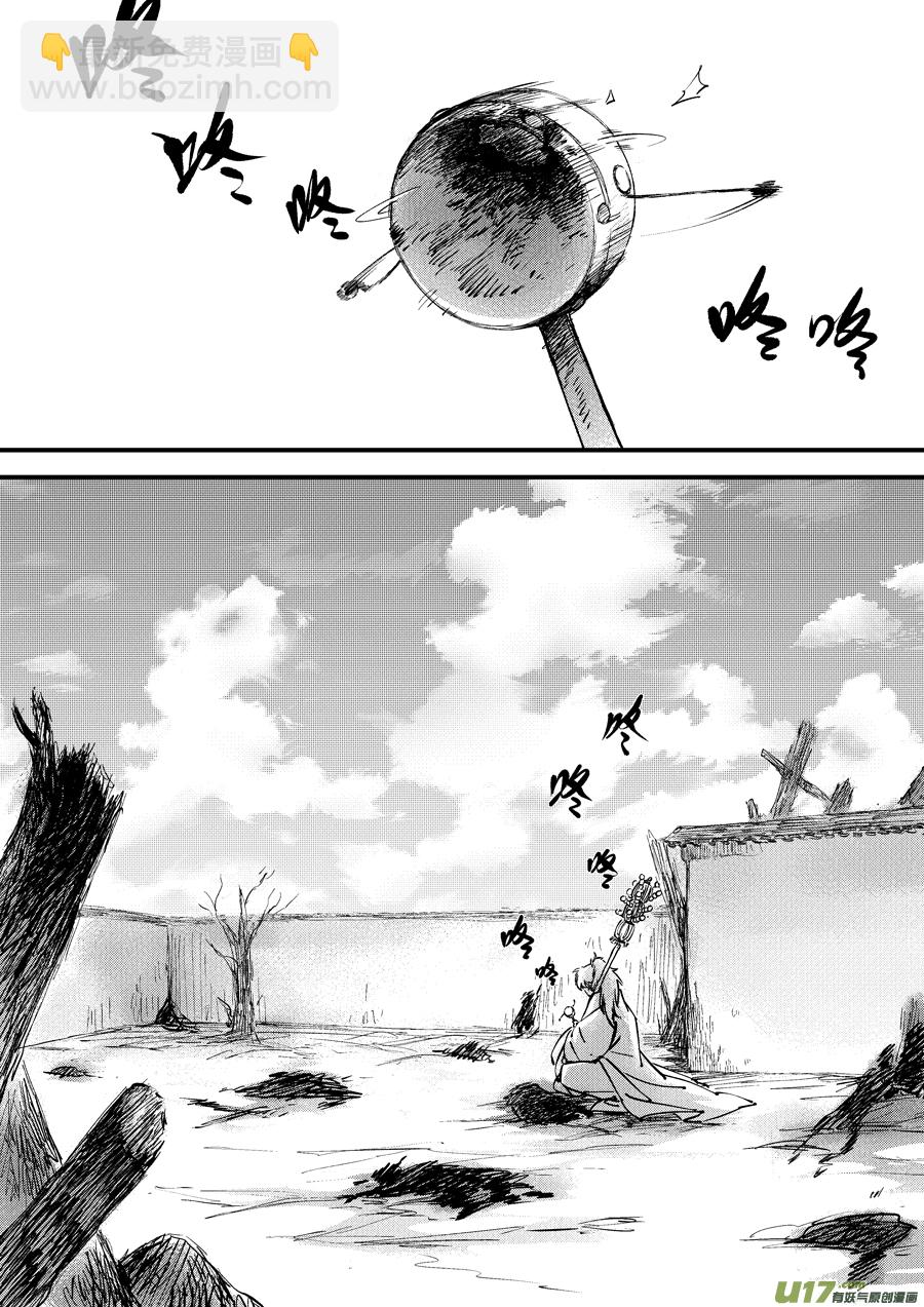 月中仙11-第189话