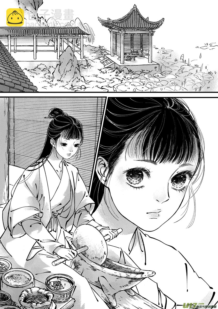 月中仙11-第189话