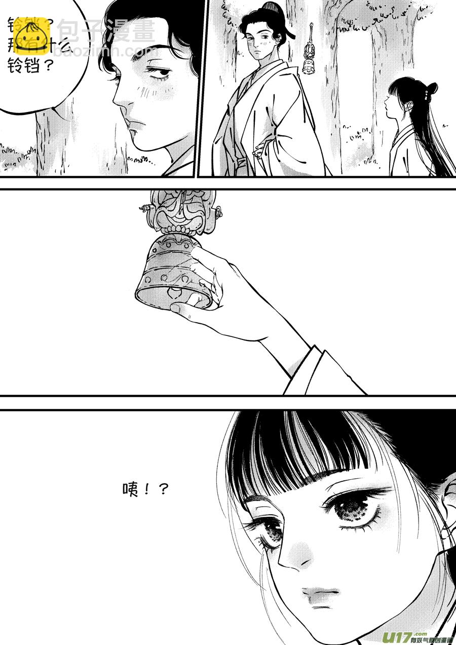 浪荡官1-第191话