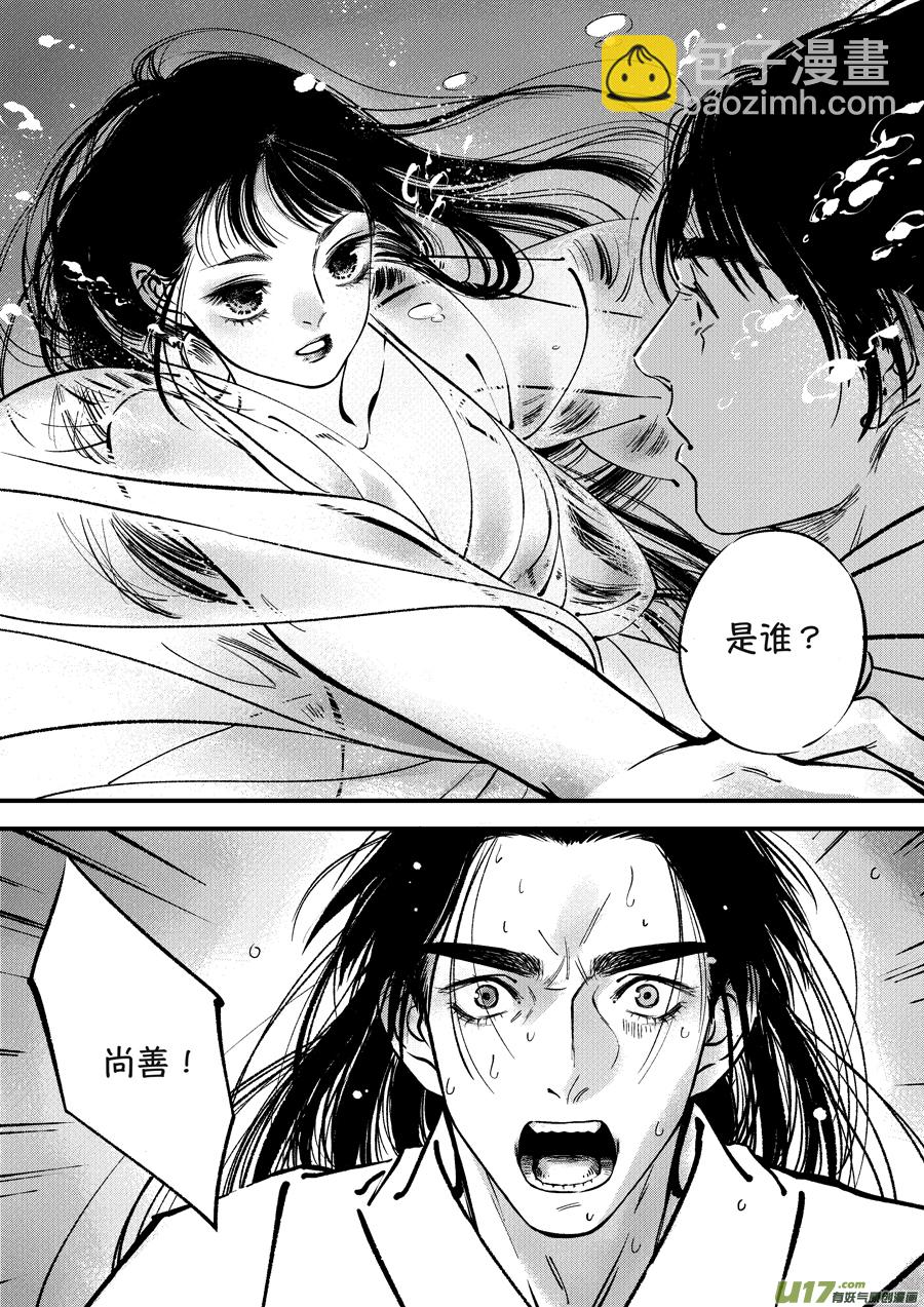 浪荡官1-第191话
