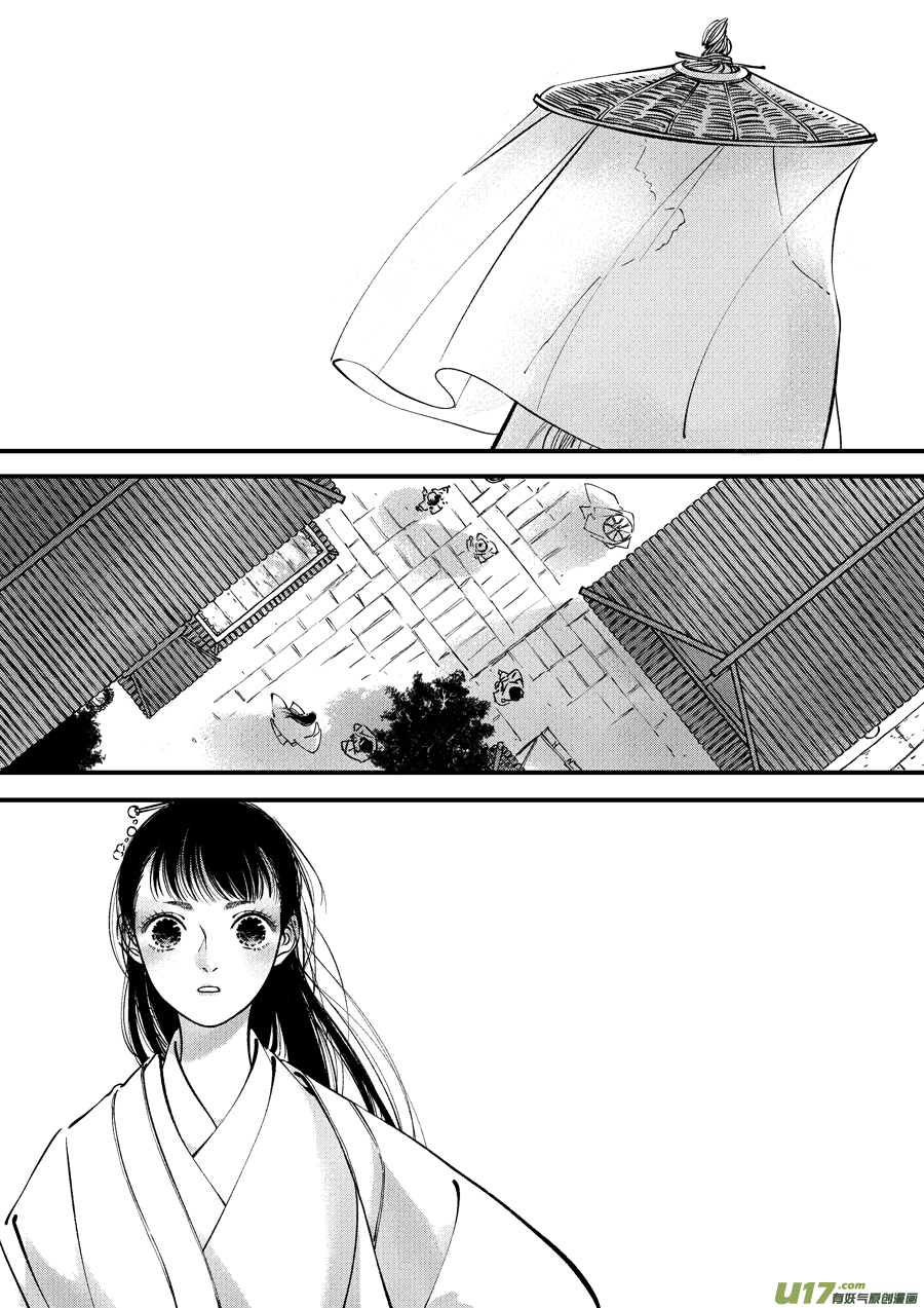 浪荡官3-第193话